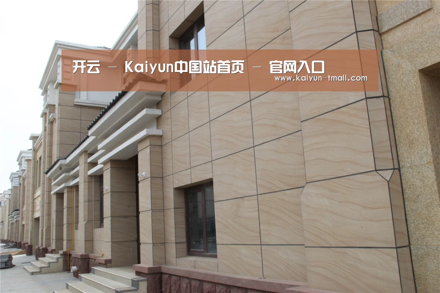 山东湖滨泰和公馆(图1)
