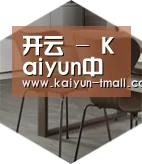开云官网以专业化产品制胜